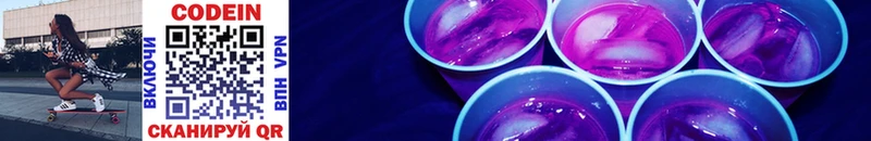 Купить где  Димитровград  Codein Purple Drank 