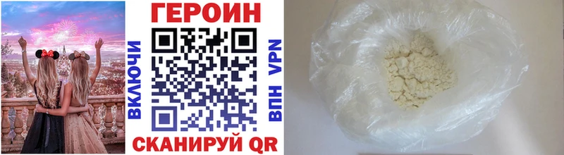 Героин VHQ  Купить где  Димитровград 