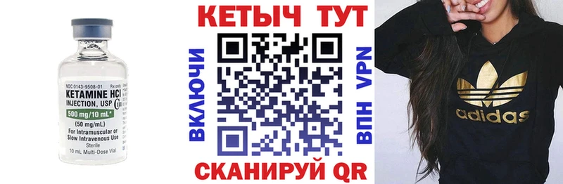 КЕТАМИН ketamine  Купить где  Димитровград 