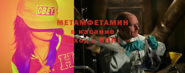метамфетамин Горнозаводск