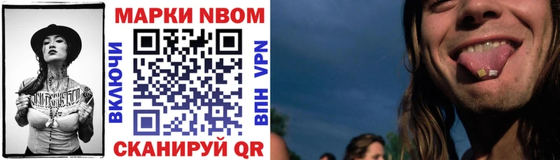 Марки NBOMe 1500мкг  Купить  Димитровград 